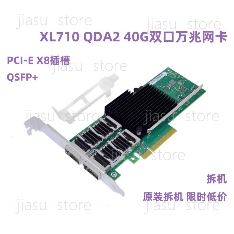 XL710-DA2 40G dual-port 1000-g - Gigabit Network Card ulasan dan harga